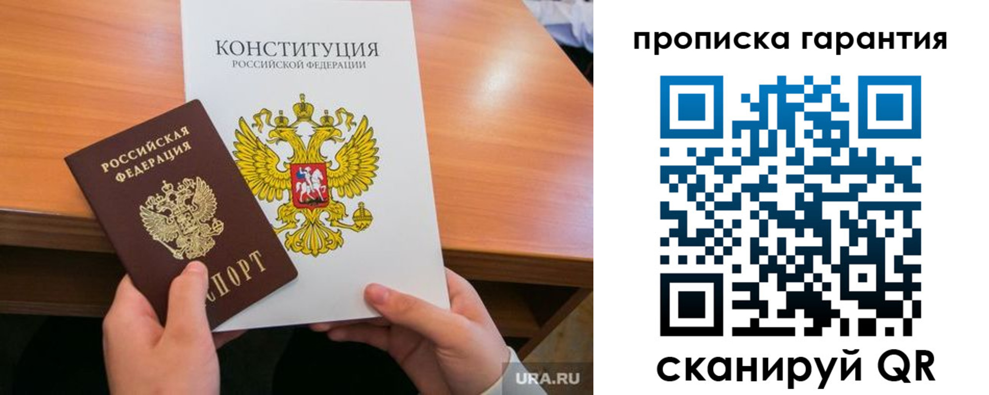 прописка для кредита в Ачинске