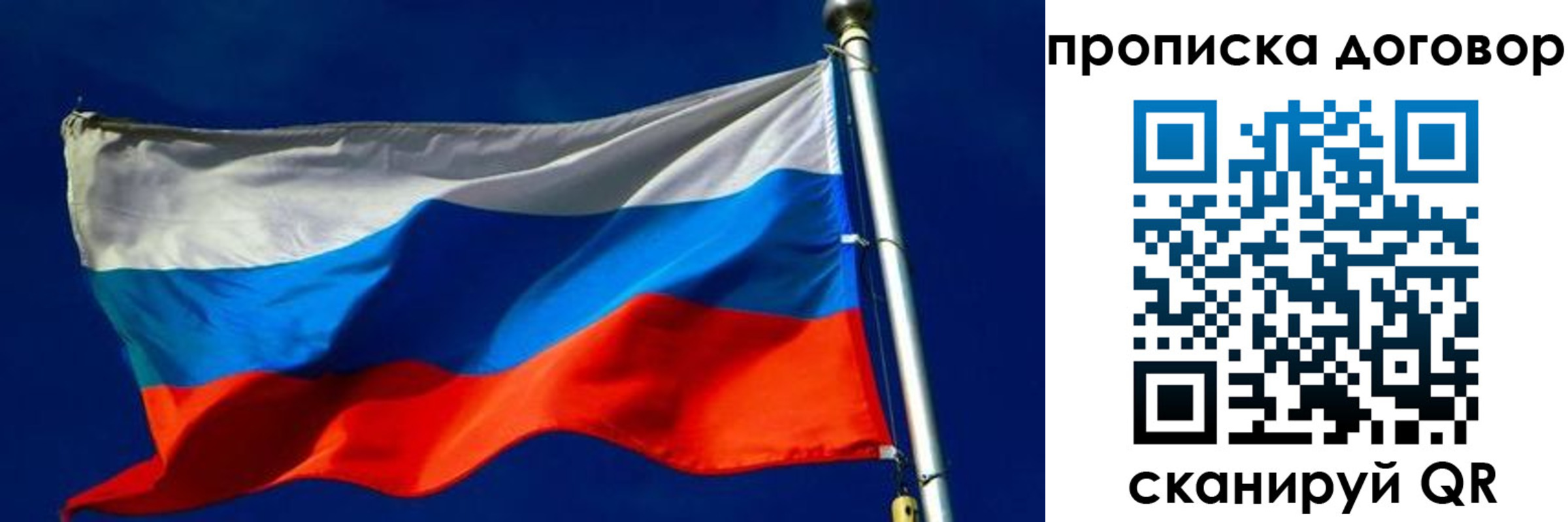 регистрация в Ачинске