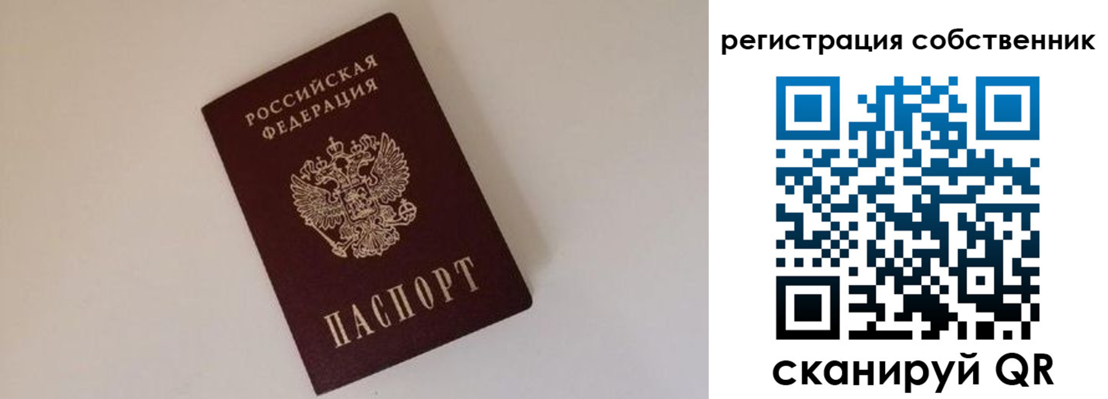 временная регистрация надежно в Ачинске