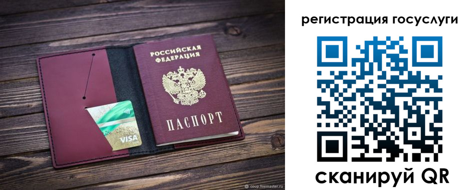 купить прописку в Ачинске
