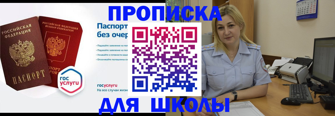прописка в квартире в Ачинске