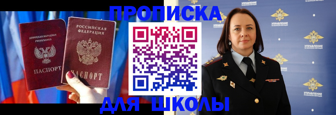 миграционный учет в Ачинске