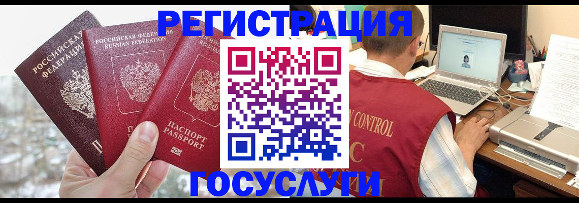 временная регистрация надежно в Ачинске