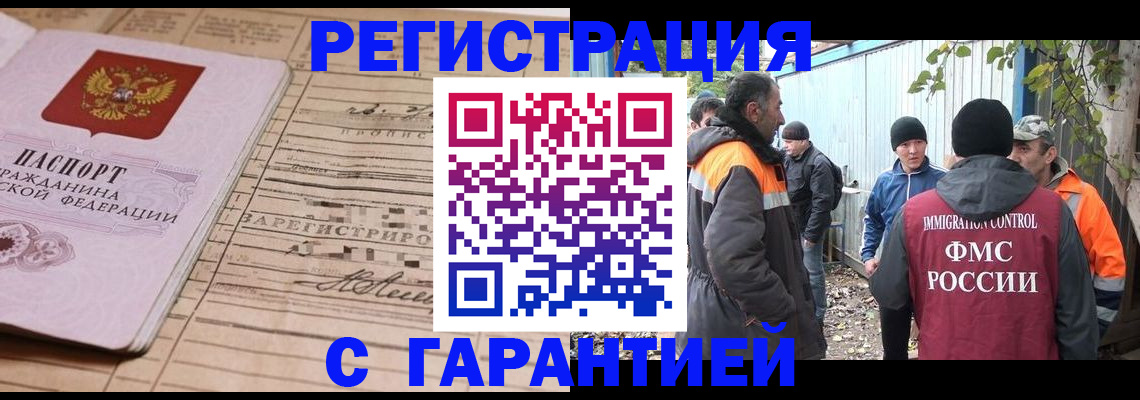 регистрация для школы в Ачинске